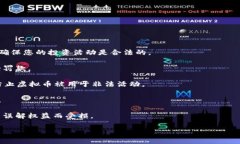   虚拟币钱包充币指南：一步步教你如何安全高效