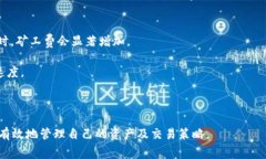    如何在Tokenim钱包中增加矿工费  /  guanjianci  T