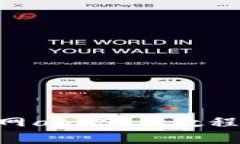 Tokenim官网app下载教程与注意事项