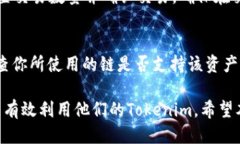 tiaoti如何将Tokenim调拨到BSC网络?/tiaotiTokenim, BSC,