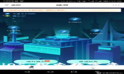 tokenim测试版iOS：探索数字资产管理的新时尚