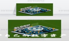   虚拟币备份钱包恢复完全指南 /  guanjianci 虚拟币