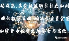 在加密货币市场，山寨币（即那些模仿或衍生于