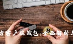 比特币官方客户端钱包：全面解析与使用指南