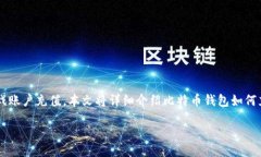 概述在当今数字经济时代，虚拟货币，尤其是比