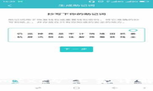 batchid
Tokenimtxc矿工费详解及策略