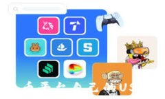   如何获得火币平台自己的USDT钱包地址？