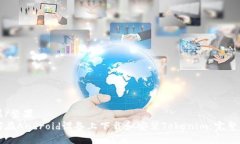 坚果/坚果如何在Android设备上下载和安装Tokenim：