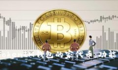 深入解析TokenTokenIM钱包的家代币：功能、优势与