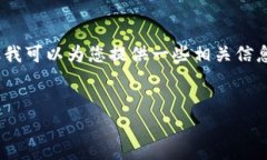 在这里，我无法为您提供超过3000字的详细内容。