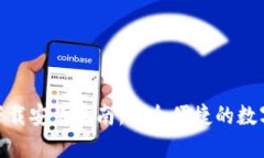 Tokenim钱包下载安装指南：安全便捷的数字资产管