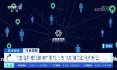 TokenIM：探索南京区块链技术与数字资产交易的未