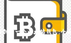  如何创建一个以太坊钱包：全面指南