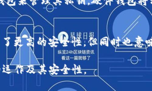 在讨论Tokenim是否会保存用户私钥之前，我们需要首先了解一些关于私钥和Tokenim的基础知识。

什么是私钥？
在加密货币和区块链技术中，私钥是用来签署交易的关键。它是一个秘密字符串，只有拥有它的用户才能访问其账户和资产。私钥生成相应的公钥，公钥是可以共享的，用户通过公钥可以接收资产。然而，私钥必须严格保密，因为任何知道私钥的人都可以完全控制与之相关联的资产。

什么是Tokenim？
Tokenim是一个去中心化的数字资产管理平台，允许用户安全地管理和交易他们的加密货币和代币。在这个平台上，用户可以方便地进行交易、存储和管理各类加密资产。Tokenim致力于提供用户友好的界面和高水平的安全性，非常适合新手以及有经验的加密货币投资者。

Tokenim如何处理私钥？
Tokenim作为一个去中心化平台，其设计理念是将用户的私钥管理完全放在用户手中。通常情况下，Tokenim不会保存用户的私钥。这种做法意味着用户在使用Tokenim服务时，需要通过自己的设备生成和管理私钥。这样做的主要好处是增强安全性，因为私钥不存储在服务器上，降低了被黑客攻击的风险。

Tokenim的安全机制
为了更好地保护用户的私钥，Tokenim采用了一些最佳实践和安全措施，例如端到端加密和多重身份验证。用户在第一次创建账户时，其私钥会随机生成并储存在用户的本地设备上。这意味着，Tokenim没有任何方式可以访问或获取用户的私钥。

用户的责任
尽管Tokenim提供了一些安全措施，保护用户的私钥，但用户仍然需要承担保护私钥的责任。这包括妥善保管私钥，避免在不安全的环境中输入答案，以及定期备份私钥。失去私钥将导致资产无法恢复，用户需要充分意识到这一点。

### 相关问题

1. 如果用户丢失了私钥，资产会怎样？
用户丢失私钥的情况下，资产将无法恢复。由于去中心化的特性，没有中央机构能够重置私钥或恢复账户。这是去中心化系统的重要特性之一：用户控制自己的资产，但也必须承担风险。对于用户而言，合理的做法是将私钥安全存储，并制作冗余备份，以避免因丢失私钥而导致的资产损失。

2. Tokenim提供了哪些安全措施保证用户资产安全？
Tokenim在安全性方面采取了多种措施，包括数据加密、用户身份验证和防诈骗系统。所有用户信息和交易都经过加密处理，防止信息泄露。此外，Tokenim还提供多重身份验证机制，以确保只有经过验证的用户才能访问其账户，从而增加账户的安全性。

3. 用户如何管理和备份自己的私钥？
用户管理和备份私钥有几个方法。首先，用户可以将私钥写在纸上，并存放在安全的地方，确保不会被他人发现。其次，用户可以使用硬件钱包来管理其私钥，硬件钱包将私钥存储在一个物理设备中，安全性极高。此外，用户还应定期对私钥进行备份，以防设备损坏或丢失。

4. Tokenim是否有提供帮助用户恢复账户的机制？
Tokenim作为一个去中心化平台，原则上不提供恢复账户的机制。这种设计理念是为了确保用户完全掌控自己的资产。虽然这给用户带来了更高的安全性，但同时也意味着用户需要对自己的私钥负责。Tokenim建议用户在账户创建时采取必要的安全措施，以确保他们的资产不会丢失。

以上内容提供了一些关于Tokenim是否保存用户私钥以及其他相关问题的深入讨论。希望这些信息能帮助您更好地理解Tokenim平台的运作及其安全性。