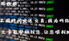 baioti以太坊官方钱包同步全攻略：从安装到，助