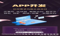 Tokenim的EOS钱包使用体验与安全性分析