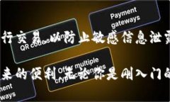   以太坊钱包交易指南：从创建钱包到成交解析