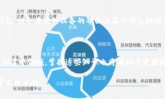 biao ti/biao ti 区块链地址和钱包地址：全面解析二