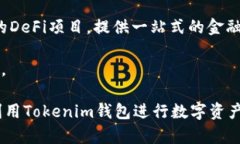   如何在Tokenim钱包中购买能量：完整指南 /  gua