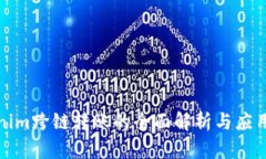 Tokenim跨链转账的全面解析与应用指南