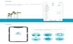   IM 和 TP 钱包的比较：选择适合您的数字资产管