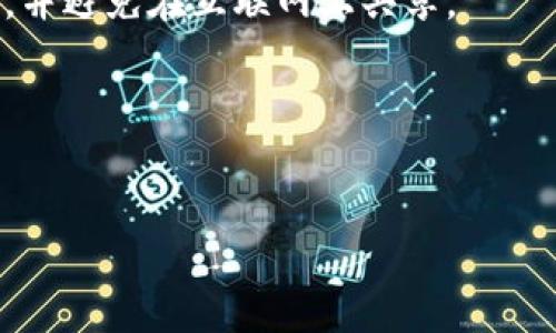 在区块链和加密货币领域，助记词通常指的是用于安全性和恢复钱包的一组单词，帮助用户记忆其私钥。最常见的助记词系统是BIP39（比特币改进提案第39号），它通常使用12个或24个单词。具体到Tokenim等钱包，助记词的数量，很大程度上依赖于钱包的设计。

### 一. 助记词的数量
大多数加密钱包使用12个助记词，因为这在安全性和易用性之间提供了良好的平衡。24个助记词则提供了更高的安全性，但相对来说记忆较为困难。

### 二. 助记词的重要性
助记词是用户访问其加密资产的唯一方式之一。丢失助记词可能导致资产无法恢复。因此，用户应该妥善保存助记词，并避免在互联网上共享。

### 三. Tokenim的助记词数量
如果您特别关心Tokenim钱包的助记词数量，建议查阅Tokenim的官方文档或联系客服，以获取最准确的信息。

如有进一步的详细信息需要，我可以为您提供。