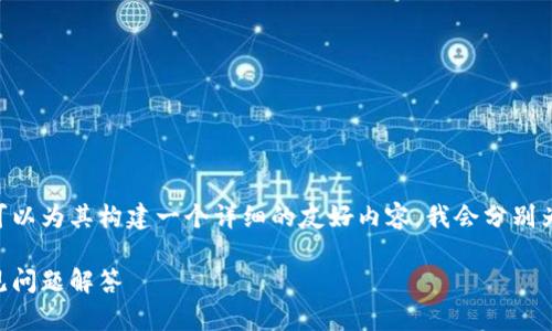 关于“ABT 转入 Tokenim”的主题，我们可以为其构建一个详细的友好内容。我会分别为、关键词、描述和相关问题进行详细说明。

如何将ABT转入Tokenim：详尽指南及常见问题解答