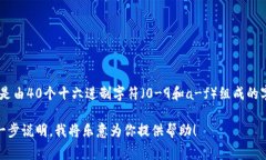 以太坊地址的开头通常是以“0x”开头，而不是以