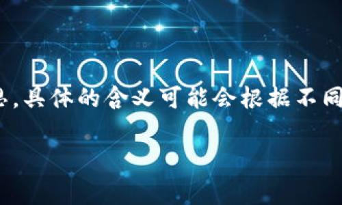 “TokenIM”是一个专有名词，通常与加密货币、区块链或数字资产相关联。在中文中，它可以被理解为“代币即时消息”或“代币信息管理”的意思。具体的含义可能会根据不同的上下文而有所不同。在某些情况下，TokenIM 可能指的是一种技术平台、应用程序或服务，能够处理与区块链相关的消息、交易或代币管理。

如果你需要更详细的信息或有关TokenIM的特定方面，请明确告诉我，我会尽力为你提供更具体的解答。